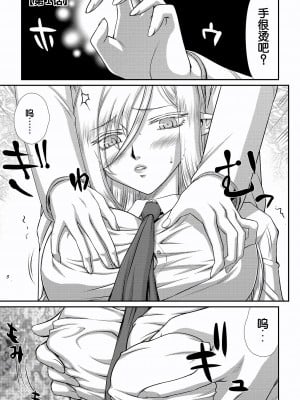 [たいらはじめ] 白銀姫・アンリエットの淫難～天才軍師の堕とし方～ [WindSong个人汉化] [DL版]_005