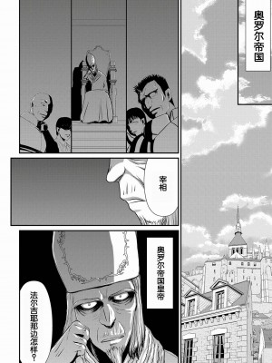 [たいらはじめ] 白銀姫・アンリエットの淫難～天才軍師の堕とし方～ [WindSong个人汉化] [DL版]_026