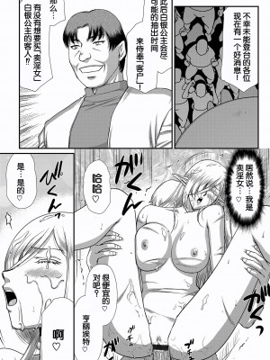 [たいらはじめ] 白銀姫・アンリエットの淫難～天才軍師の堕とし方～ [WindSong个人汉化] [DL版]_185