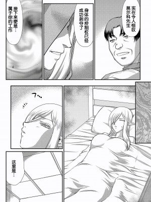 [たいらはじめ] 白銀姫・アンリエットの淫難～天才軍師の堕とし方～ [WindSong个人汉化] [DL版]_154
