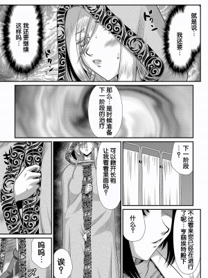[たいらはじめ] 白銀姫・アンリエットの淫難～天才軍師の堕とし方～ [WindSong个人汉化] [DL版]_135