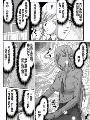 [たいらはじめ] 白銀姫・アンリエットの淫難～天才軍師の堕とし方～ [WindSong个人汉化] [DL版]_050