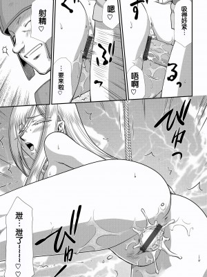 [たいらはじめ] 白銀姫・アンリエットの淫難～天才軍師の堕とし方～ [WindSong个人汉化] [DL版]_147