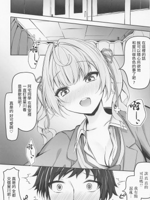 (C102) [Dark Chocolat (乙桜しずく)] 星川で童貞捨てたくせに(笑) (星川サラ) [中国翻訳]_07