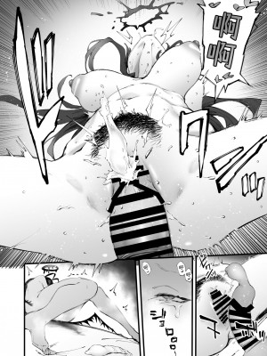 [目つき悪い教団 (駿河クロイツ)] ツルギだって青春したい (ブルーアーカイブ) [JackerJack&青伊] [DL版]_32