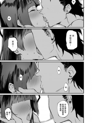 [目つき悪い教団 (駿河クロイツ)] ツルギだって青春したい (ブルーアーカイブ) [JackerJack&青伊] [DL版]_17