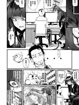 [目つき悪い教団 (駿河クロイツ)] ツルギだって青春したい (ブルーアーカイブ) [JackerJack&青伊] [DL版]_06