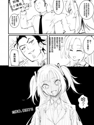 [目つき悪い教団 (駿河クロイツ)] ツルギだって青春したい (ブルーアーカイブ) [JackerJack&青伊] [DL版]_38