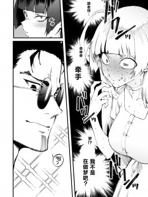 [目つき悪い教団 (駿河クロイツ)] ツルギだって青春したい (ブルーアーカイブ) [JackerJack&青伊] [DL版]_08