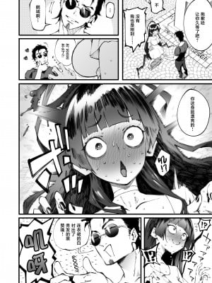 [目つき悪い教団 (駿河クロイツ)] ツルギだって青春したい (ブルーアーカイブ) [JackerJack&青伊] [DL版]_04