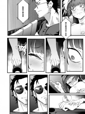 [目つき悪い教団 (駿河クロイツ)] ツルギだって青春したい (ブルーアーカイブ) [JackerJack&青伊] [DL版]_12