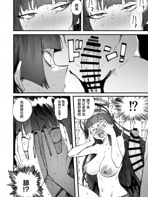 [目つき悪い教団 (駿河クロイツ)] ツルギだって青春したい (ブルーアーカイブ) [JackerJack&青伊] [DL版]_22