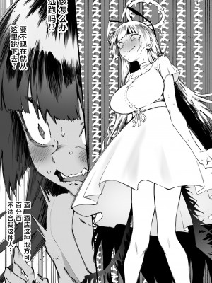 [目つき悪い教団 (駿河クロイツ)] ツルギだって青春したい (ブルーアーカイブ) [JackerJack&青伊] [DL版]_15