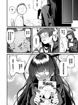 [目つき悪い教団 (駿河クロイツ)] ツルギだって青春したい (ブルーアーカイブ) [JackerJack&青伊] [DL版]_34