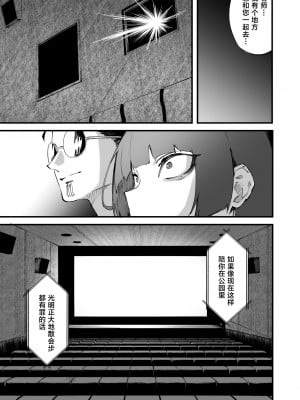 [目つき悪い教団 (駿河クロイツ)] ツルギだって青春したい (ブルーアーカイブ) [JackerJack&青伊] [DL版]_11