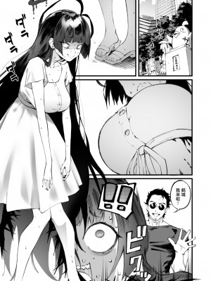 [目つき悪い教団 (駿河クロイツ)] ツルギだって青春したい (ブルーアーカイブ) [JackerJack&青伊] [DL版]_03