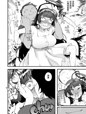 [目つき悪い教団 (駿河クロイツ)] ツルギだって青春したい (ブルーアーカイブ) [JackerJack&青伊] [DL版]_16