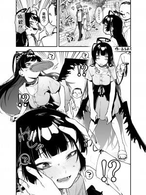 [目つき悪い教団 (駿河クロイツ)] ツルギだって青春したい (ブルーアーカイブ) [JackerJack&青伊] [DL版]_35