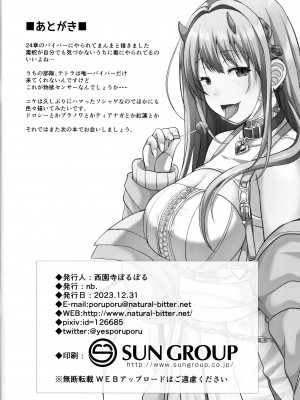 (C103) [nb. (西園寺ぽるぽる)] ダーリンハント Lv.10 (勝利の女神：NIKKE) [角都九阳个人汉化]_17