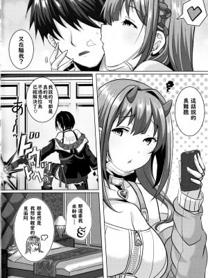 (C103) [nb. (西園寺ぽるぽる)] ダーリンハント Lv.10 (勝利の女神：NIKKE) [角都九阳个人汉化]_05