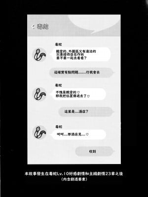 (C103) [nb. (西園寺ぽるぽる)] ダーリンハント Lv.10 (勝利の女神：NIKKE) [角都九阳个人汉化]_03