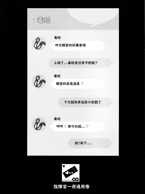 (C103) [nb. (西園寺ぽるぽる)] ダーリンハント Lv.10 (勝利の女神：NIKKE) [角都九阳个人汉化]_16