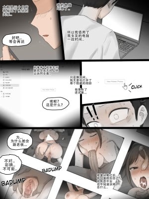 [laliberte] GF's secret album [老w个人汉化]_07