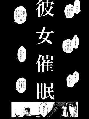 (C103) [乱視と君と。 (santa)] 彼女催眠3_05