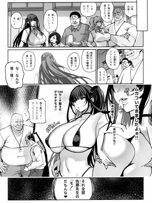 (C103) [乱視と君と。 (santa)] 彼女催眠3_06