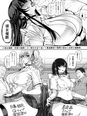 (C103) [乱視と君と。 (santa)] 彼女催眠3_08