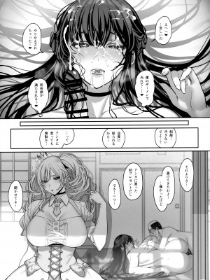 (C103) [乱視と君と。 (santa)] 彼女催眠3_22