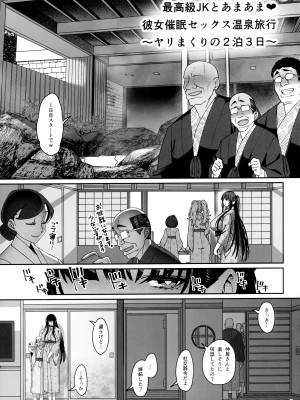 (C103) [乱視と君と。 (santa)] 彼女催眠3_10