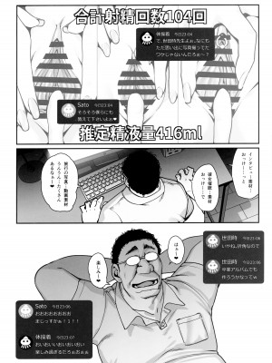 (C103) [乱視と君と。 (santa)] 彼女催眠3_51