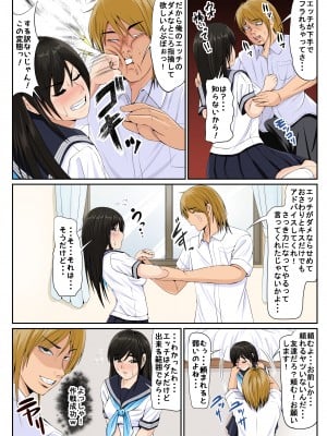 [幼妻教室] 友達の彼女2_07