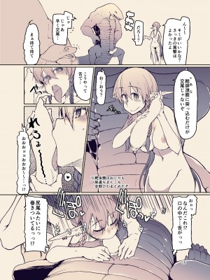 [めたもる (りょう)] ドスケベエルフの異種姦日記 11 [DL版]_18