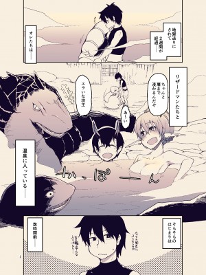 [めたもる (りょう)] ドスケベエルフの異種姦日記 11 [DL版]_03