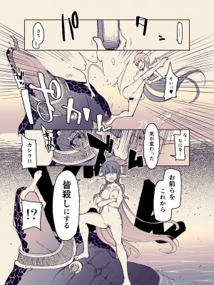 [めたもる (りょう)] ドスケベエルフの異種姦日記 11 [DL版]_09
