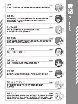 [角砂糖 (よろず)] ブルアカイチャラブエロ合同「絶倫大祭」(ブルーアーカイブ)｜蔚蓝档案浓密恩爱エロ合同「绝伦大祭」[欶澜汉化组×白杨汉化组×颠佬旅者汉化组] [DL版]_106