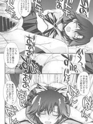 (C103) [秘密結社M (北原亜希)] チン負けまこちゃんwith亜美ちゃん (美少女戦士セーラームーン)_05