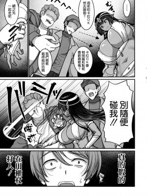 (C103) [陽州庵 (孫陽州)] むち無知褐色王女とヤリまくり同棲性活 [空気系☆漢化]_05