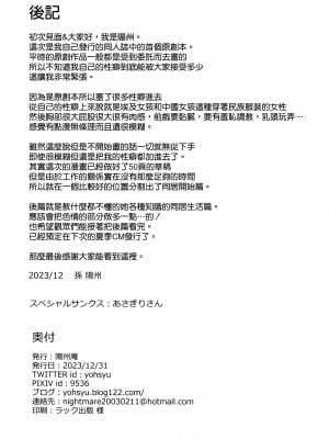 (C103) [陽州庵 (孫陽州)] むち無知褐色王女とヤリまくり同棲性活 [空気系☆漢化]_26