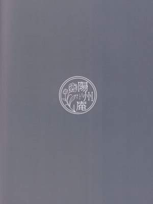 (C103) [陽州庵 (孫陽州)] むち無知褐色王女とヤリまくり同棲性活 [空気系☆漢化]_27