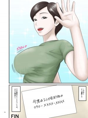 [オレンジミモザ] 憧れのひとはもう終わり! 2_79