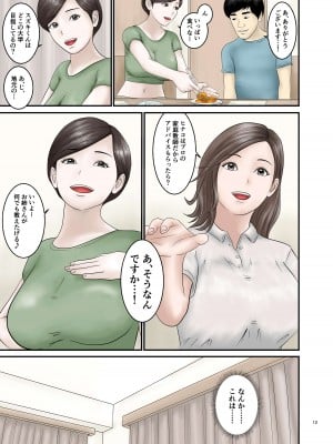 [オレンジミモザ] 憧れのひとはもう終わり! 2_12