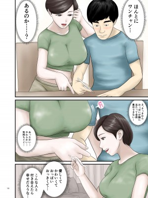 [オレンジミモザ] 憧れのひとはもう終わり! 2_13
