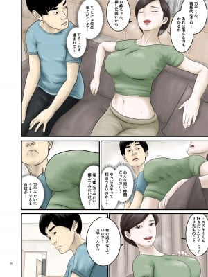 [オレンジミモザ] 憧れのひとはもう終わり! 2_19