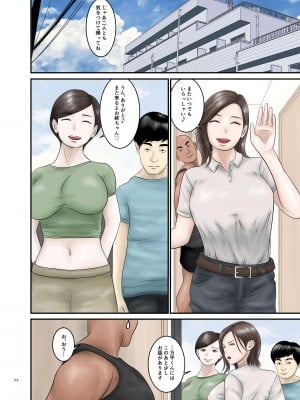 [オレンジミモザ] 憧れのひとはもう終わり! 2_77