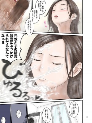 [オレンジミモザ] 憧れのひとはもう終わり! 2_34