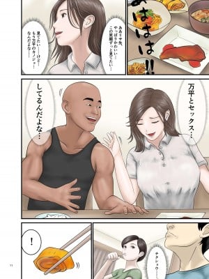 [オレンジミモザ] 憧れのひとはもう終わり! 2_11