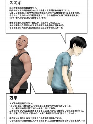 [オレンジミモザ] 憧れのひとはもう終わり! 2_03